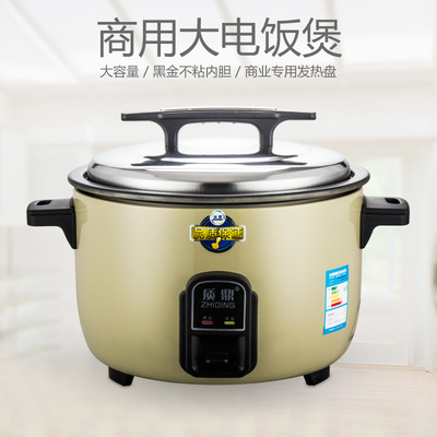 质鼎饭店大容量电饭锅食堂商用8L10l13L15l19L-30升大电饭煲正品|ru