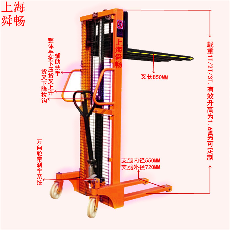 供应升高1.6M手动液压堆高车 步行式液压升降堆垛机 升高搬运车
