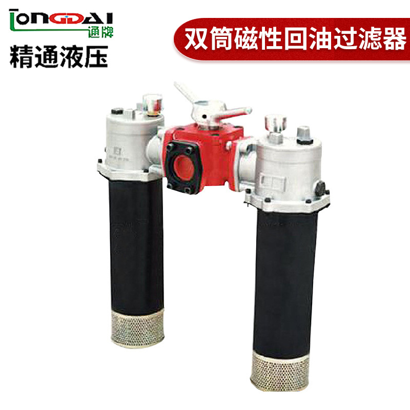 SRFB系列双筒回油过滤器 新型腐蚀回油过滤器 直回式回油过滤器