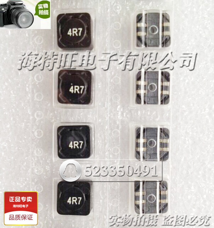 贴片四脚共模电感 耦合双绕组电感 FLQ73-4R7 原装 7x7x3 4.7uH