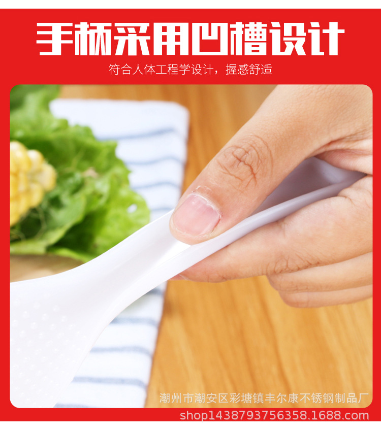 饭勺_05