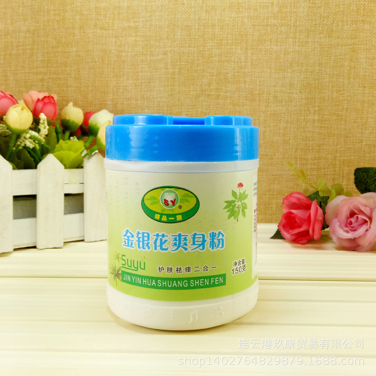 爽身粉 (4).jpg