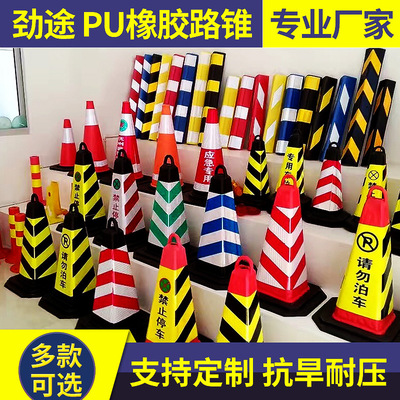 厂家批发塑料反光橡胶路锥 警示锥交通路障 圆桶方筒pvc路锥