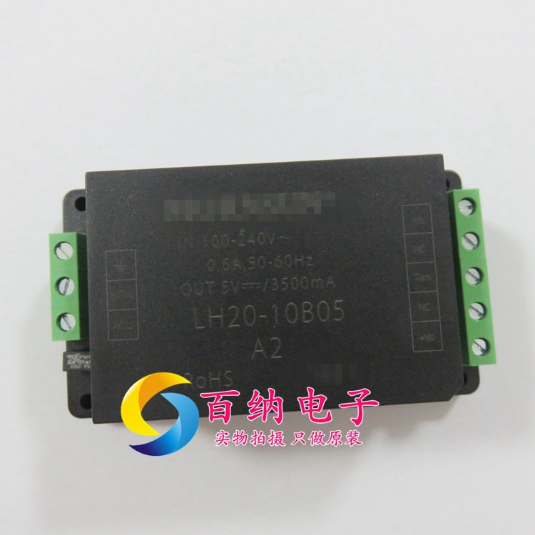 原装正品LH20-10B05 LH20-10B05A2 LH20-10B05A4 AC/DC电源模块