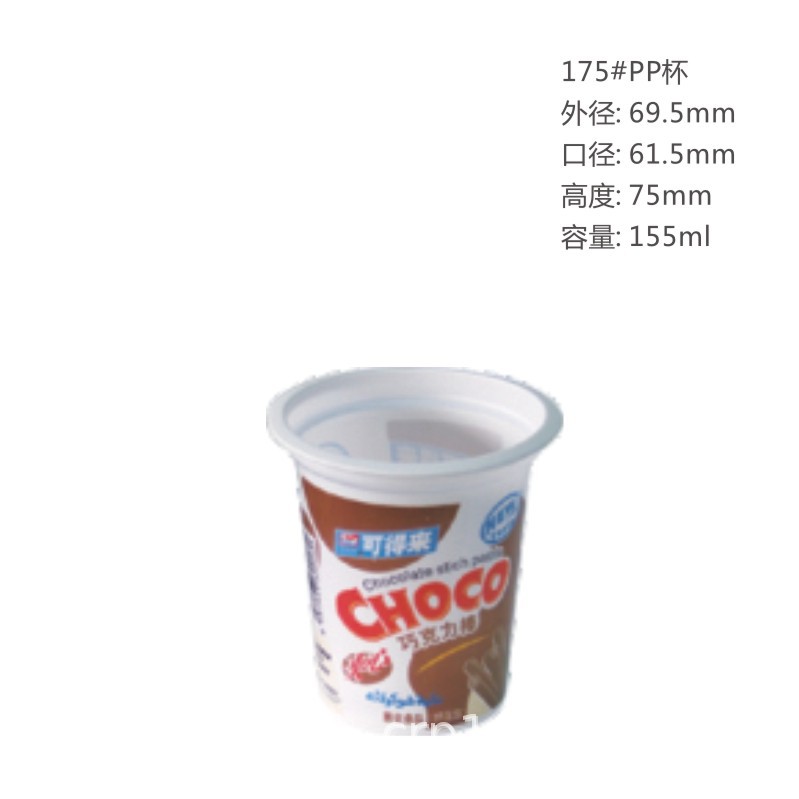 一次性塑料杯/酸奶杯/PP鲜奶杯/PP奶茶杯/冰淇淋杯/厂家定做logo