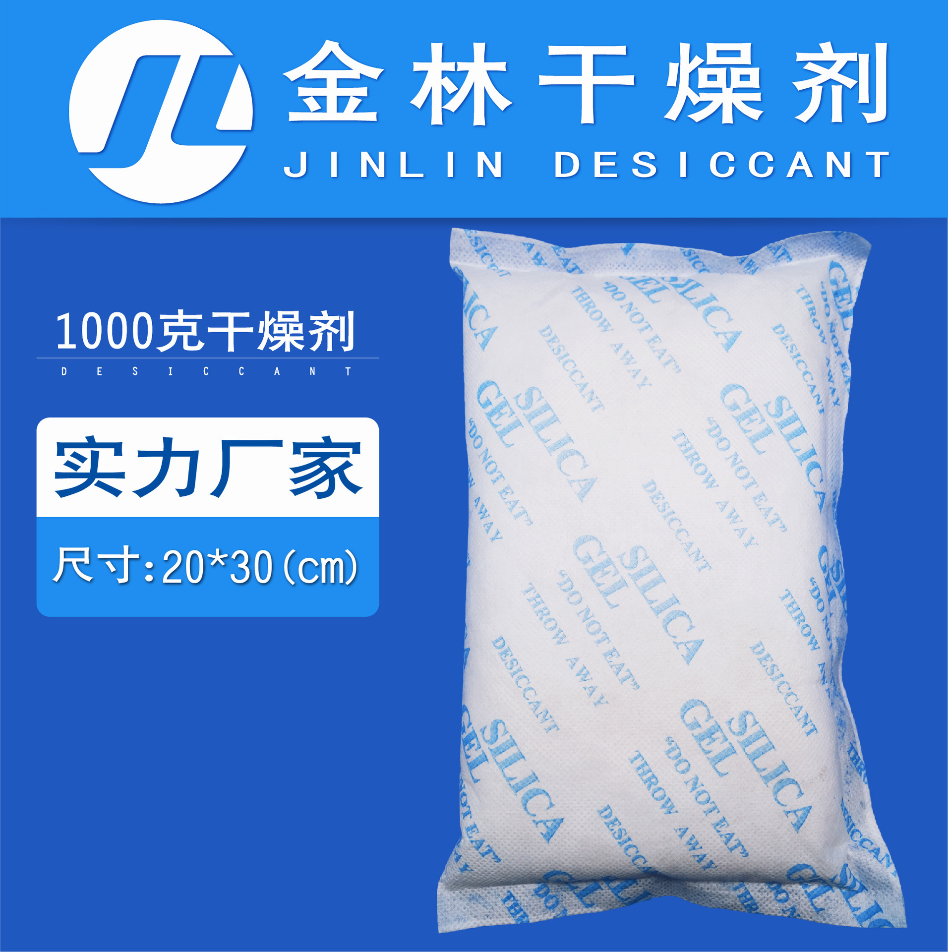 厂家供应1000g无纺布硅胶干燥剂 1000克仓库货柜环保矿物干燥剂