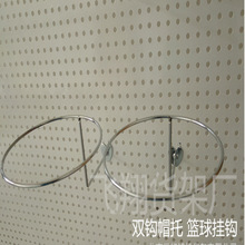 大量批发帽托洞洞板挂钩 洞洞板帽钩帽托 洞洞板挂钩