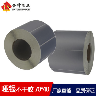 Custom manufacturer 70*40*1000/ volume Matte silver stickers blank Barcode Tag paper Printing paper