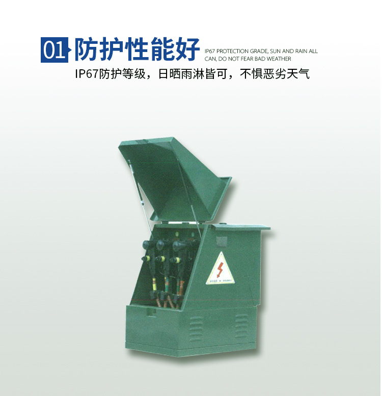 高压电缆分支箱详情_04