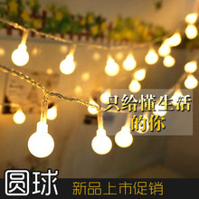 亚马逊50LED100LED防水经典磨砂小圆球乳白球龙珠led装饰灯串