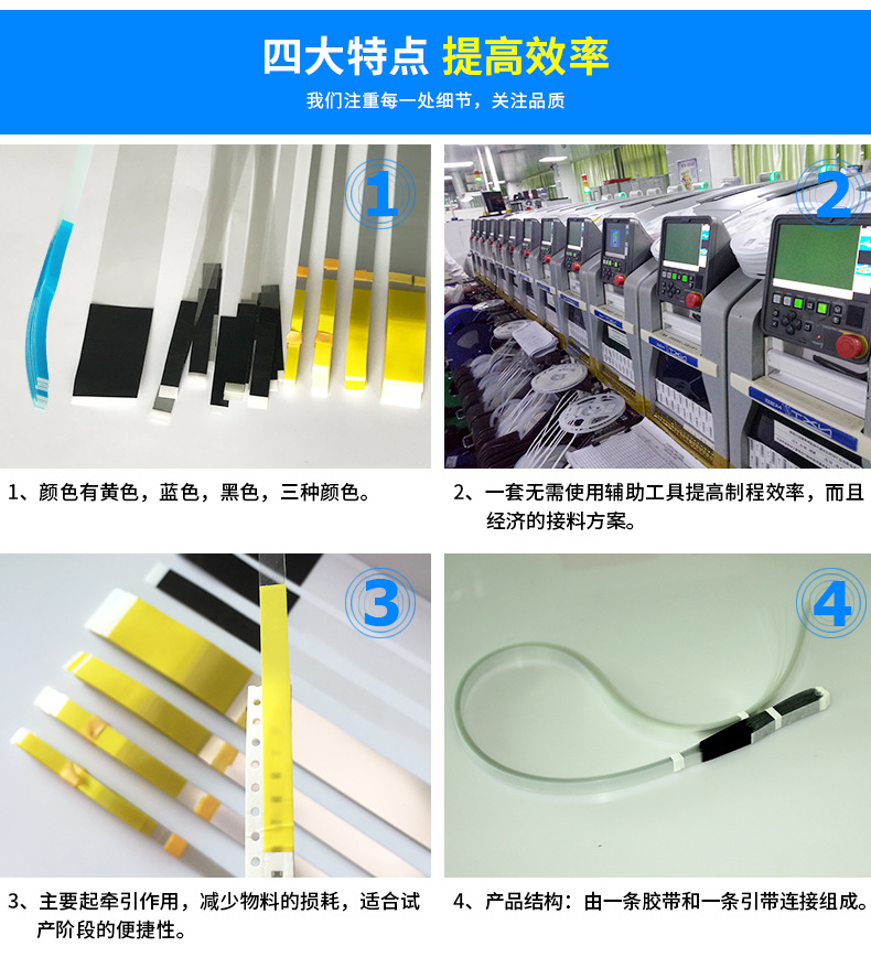 厂家直销SMT接料引带黄色黑色蓝色防静电高粘性 工业专用接料引带-阿里巴巴