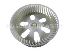 前倾式-单边-离心风叶 塑料Φ180x52N