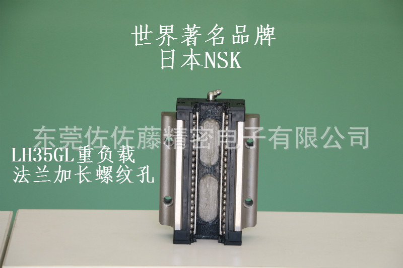 NSK滑块LAH25EL LAH25GL【日本进口】