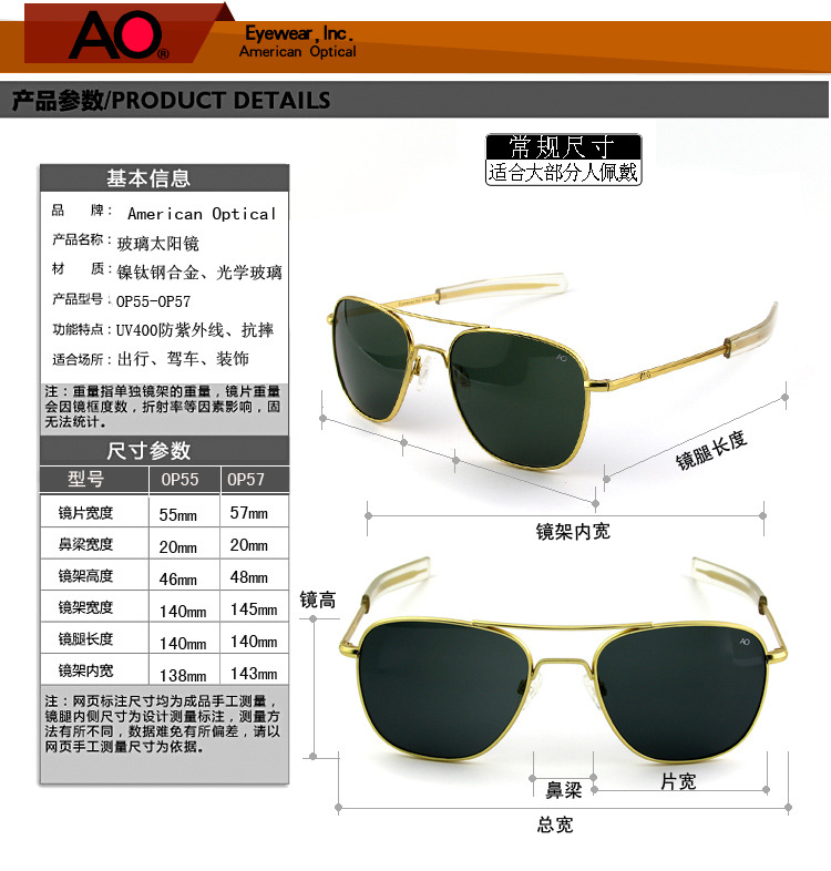 美国光学ao飞行员防摔钢化玻璃内蓝膜墨镜飞行员偏光经典太阳镜 阿里巴巴