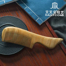 天天见 绿檀木梳子 天然玉檀香直发梳 美发绿檀整木木梳