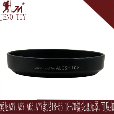 For Sony ALC-SH108 SLR Cameras Hood 18-5518-70a7765a58 goods in stock