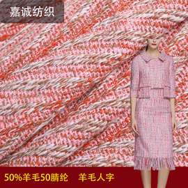 现货批发 编织羊毛人字呢面料 花呢料 大衣小香风套装箱包面料