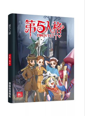 动漫画集批发恋与制作人未闻花名阴阳师宝石之国第五人格精装画册