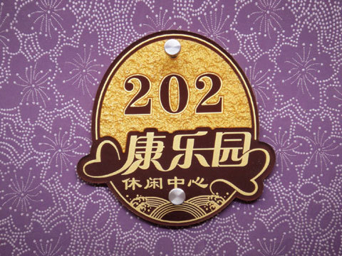 厂家定制酒店标牌宾馆门牌号亚克力浮雕标识牌制作定做