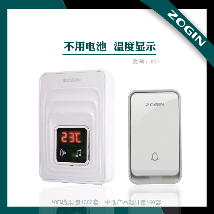 ZOGIN Zhuo Jin K17 doorbell Since the power wireless communication remote control doorbell Manufactor Direct selling Amazon Source of goods