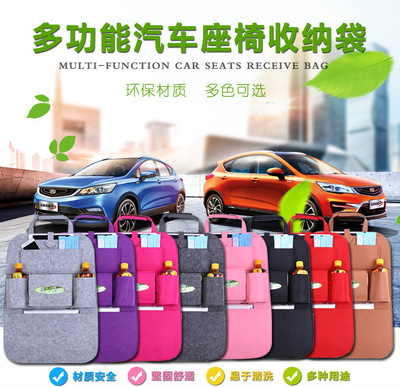 汽车背靠式悬挂多功能毛毡收纳袋 挂式收纳袋 置物毛毡收纳包