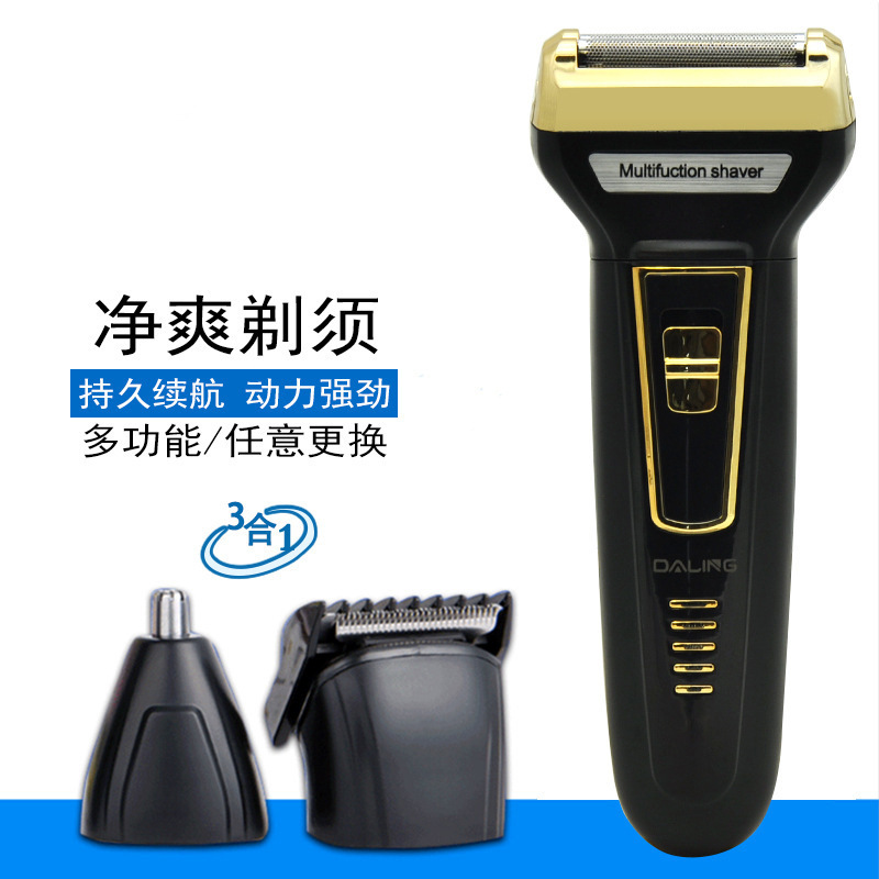 达玲9001多功能剃须刀三合一往复式刮胡刀水洗电动胡须刀鬓毛刀|ms