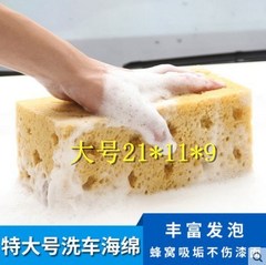 Special Large Size Cleaning Sponge for Car Wash, High-Density Honeycomb Water-Absorbent Cloth for Car Care