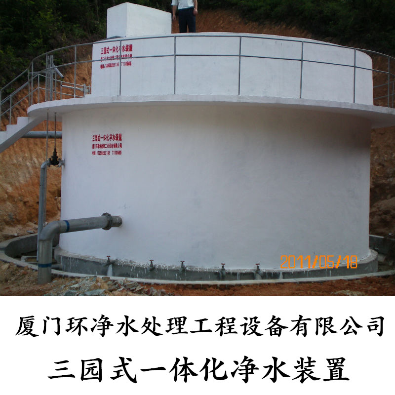 供应龙岩漳州南平三明一体化净水设备，自来水过滤设备，净水器