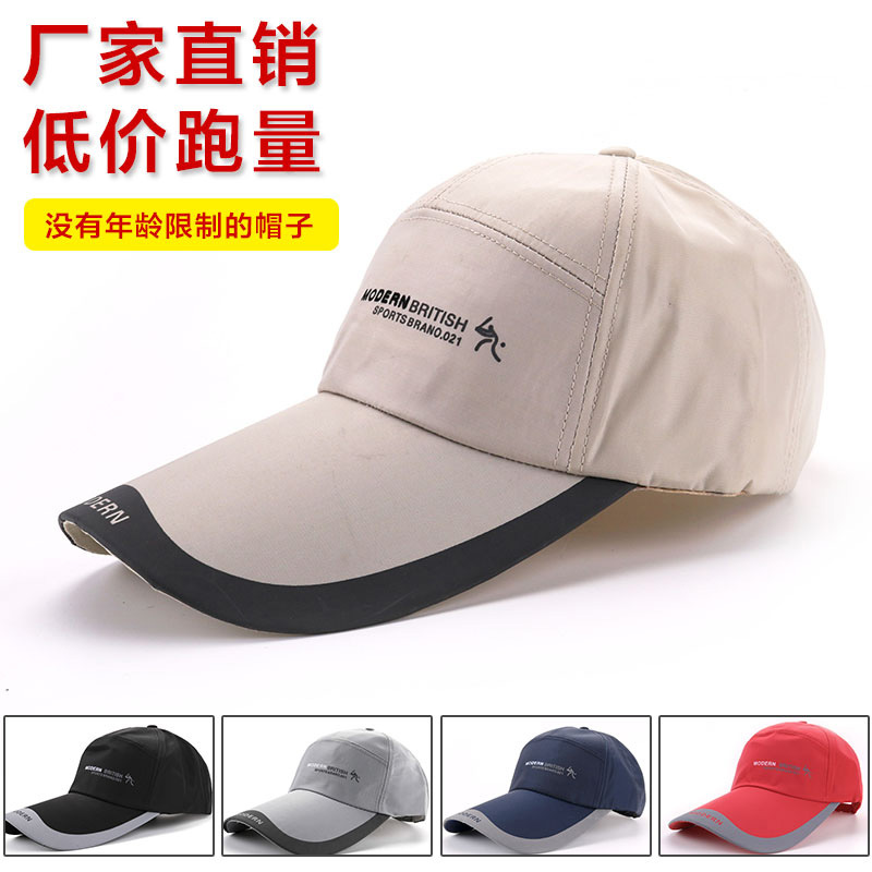 棒球帽男士帽子春秋户外运动帽长檐速干太阳帽韩版绸料鸭舌帽夏季