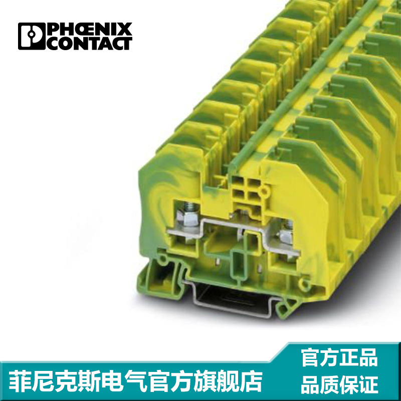 菲尼克斯端子凤凰端子螺栓接地端子灰色 RTO 5-PE-3049628
