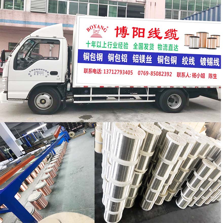 专业0.10 0.11 0.12铜包铝镁 镀锡铜包铝镁大客户专用多年实力商