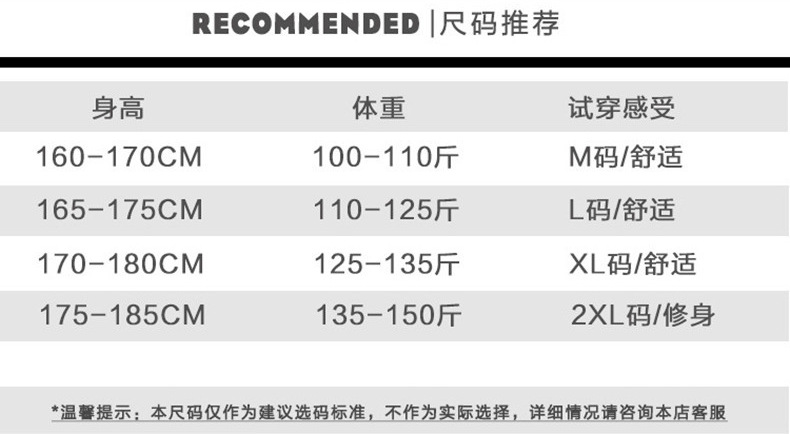 M-XXL短袖 尺码表