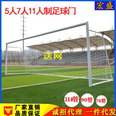 厂家直售11人制标准足球门可移动7人制足球门框5人制标准足球架