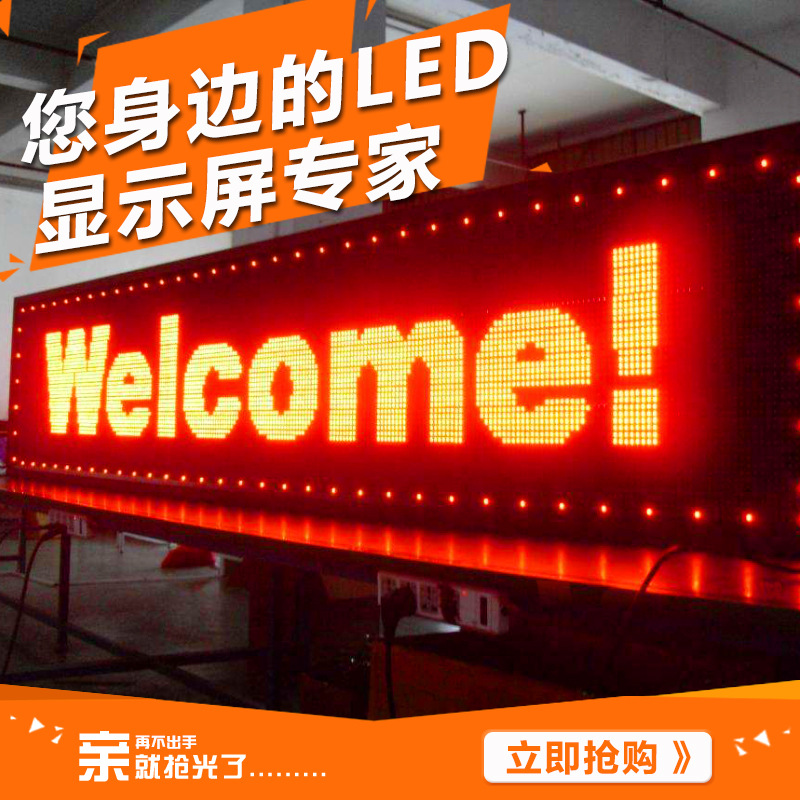 LED