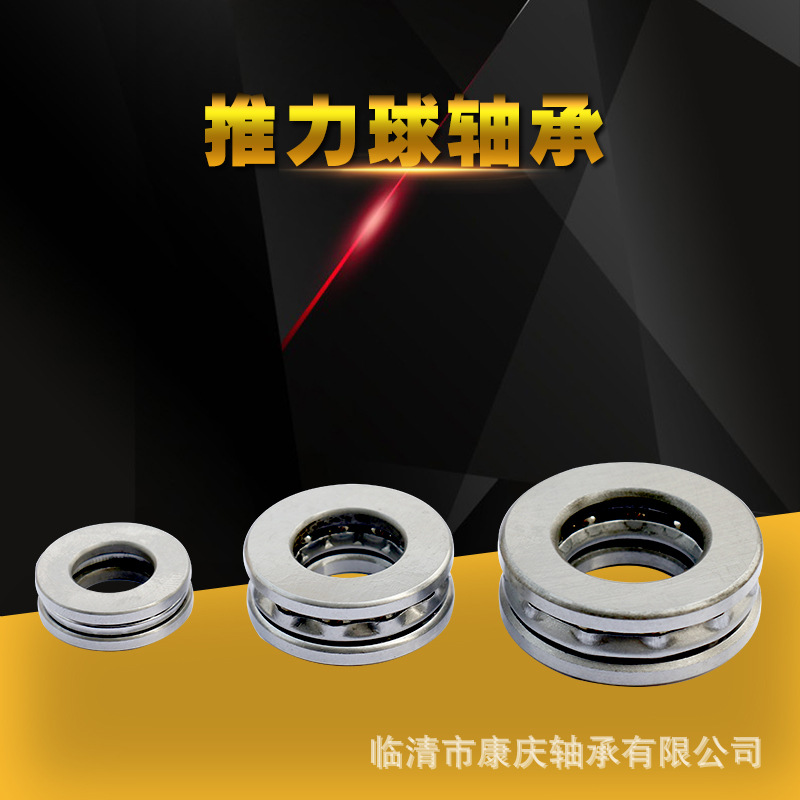 推力球轴承 51104 八类轴承 轴承钢材质 三钢质量 20*35*10