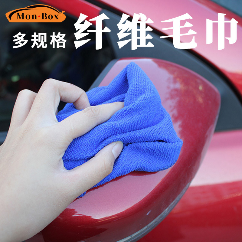 多规格汽车毛巾批发超细纤维洗车毛巾吸水擦车巾小赠品清洁用品
