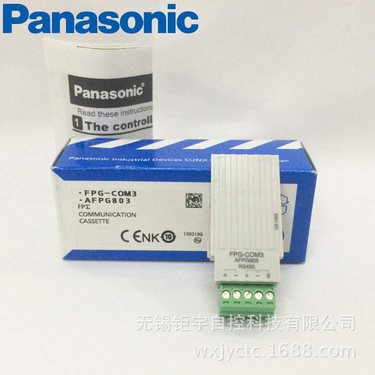 松下PLC通信模块 FPG-COM3(AFPG803) 原装全新现货兼容工业控制