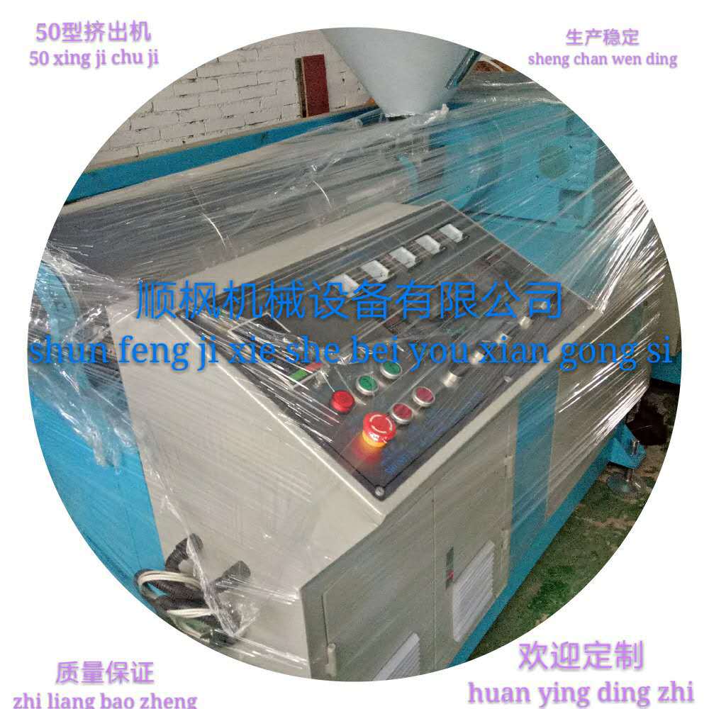 顺枫机械厂家供应50塑料挤出机PC胶条自动收卷机设备