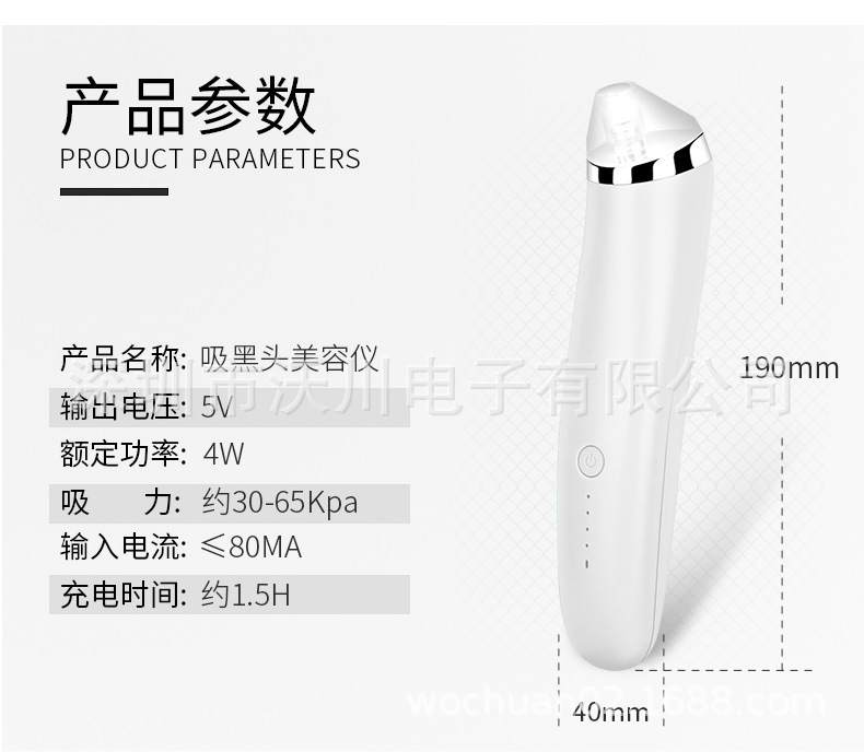 吸黑头美容仪_09.jpg