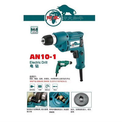 Drill bull AN10-1 Hand Drill Electric Drill Electric bolt driver Electroporation 710W Pistol drill