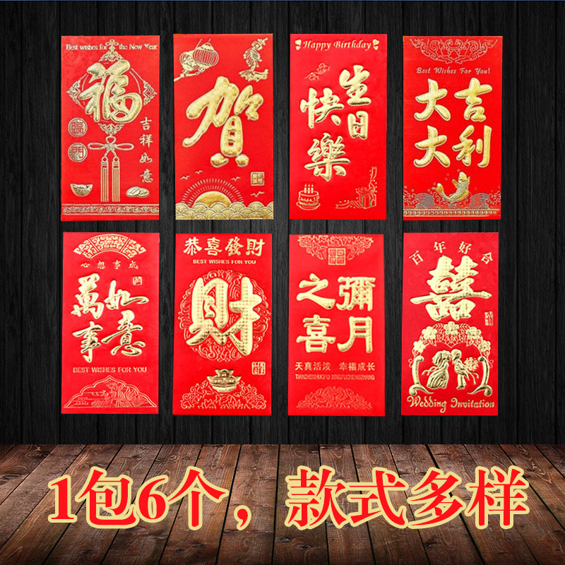 Red envelope marry Red envelopes Packets Manufactor customized Customized wholesale Gilding new year