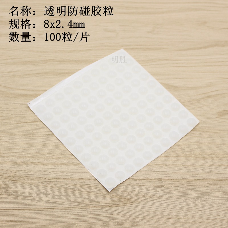 Muebles autoadhesivo puerta del gabinete silenciador almohadilla partículas de goma anticolisión partículas de silicona partículas anticolisión puerta del armario partículas anticolisión