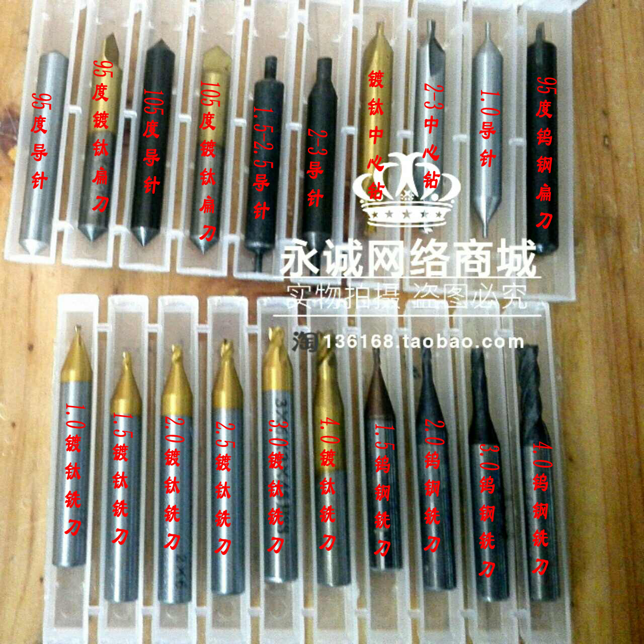 立式钥匙机配件配钥匙机钻头配钥匙机铣刀镀钛铣刀1.0/1.5/2.0/3