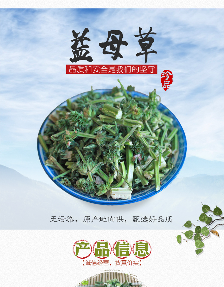 Dried Motherwort Herb Yi Mu Cao 500g Whole Cut Chinese Herbal Decoction Ingredient overview