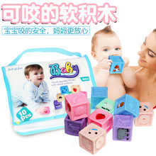 软胶浮雕软积木可咬6-12个月男女孩宝宝婴儿儿童益智玩具早教开发