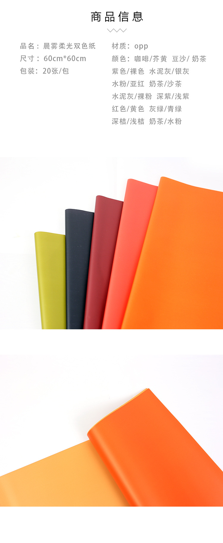 Ruiqu Morning Mist Soft Light Two-color Paper Flower Bouquet Wrapping Paper, Christmas Gift Packaging DIY materials, Flower shop supplies detail image 3