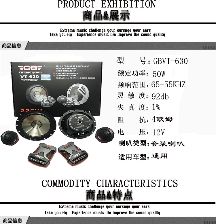 GB630商品展示.jpg