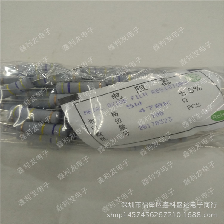 5W 5%氧化膜电阻 四色环 0.43R 0.47R 0.5R 0.56R 0.62R 0.68R