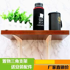 Thickened goods nine-ratio triangle bracket bracket wrought iron bookshelf layer shelf partition fixed support wall rack