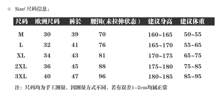 尺码净版.jpg